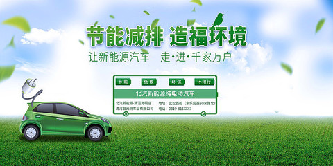 綠色出行，駕馭未來(lái)——新能源汽車，您的不二之選